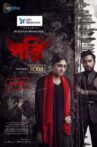 Pori Movie Streaming Online