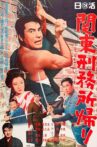 Return to Kanto Prison Movie Streaming Online