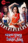 Saragapuraru Asichi Priya Movie Streaming Online