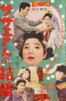 Sazae-san no kekkon Movie Streaming Online