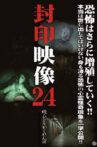 Sealed Video 12 - Sequel: Hitori Kakurenbo Movie Streaming Online