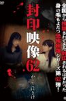 Sealed Video 62: Kayoko Nikake Movie Streaming Online