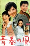 Seishun no kaze Movie Streaming Online