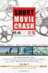 Short Movie Crash 2013 1st Crash Movie Streaming Online