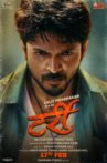 Tarri Movie Streaming Online