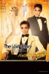 The Lost Glory -Beautiful Illusion- Movie Streaming Online