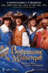 The Return of the Musketeers, or The Treasures of Cardinal Mazarin Movie Streaming Online