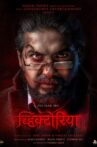 Victoria : Ek Rahasya Movie Streaming Online