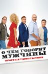 What Men Talk About: Simple Pleasures Movie Streaming Online