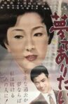 Yume de aritai Movie Streaming Online