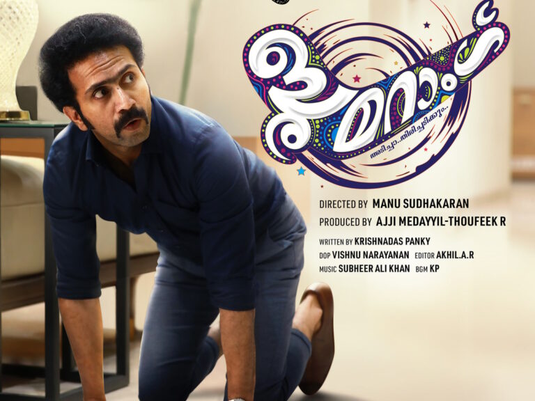 Malayalam Film ‘Boomerang’ OTT Release Date, Platform