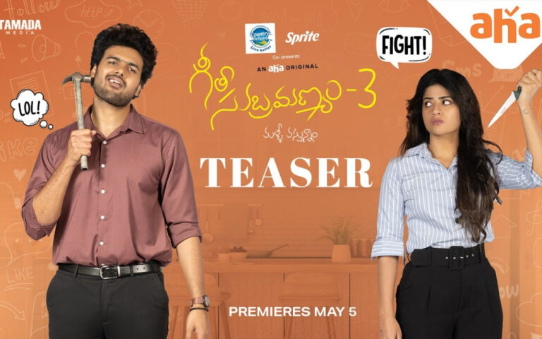 Aha Video’s ‘Geetha Subramanyam’ S3 Teaser, Release Date