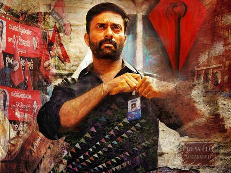 Release Date Out For Aha Video’s Telugu Series ‘Newsense’