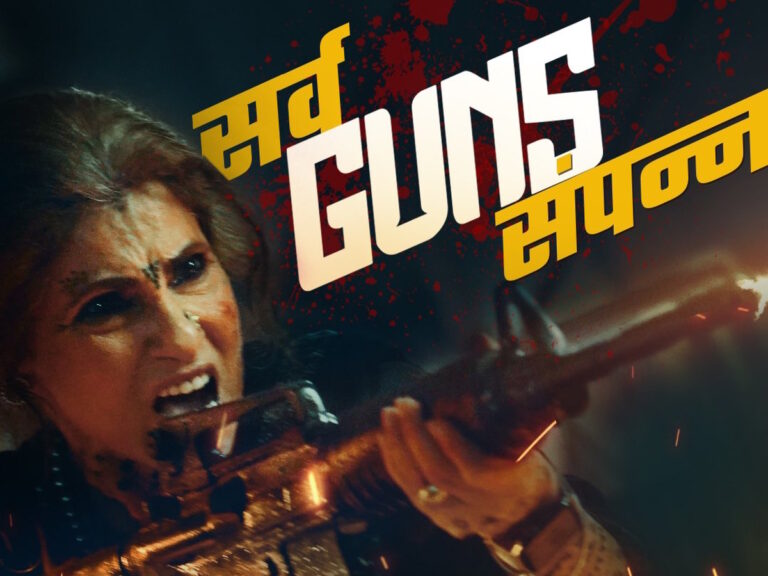 Saas Bahu Aur Flamingo Teaser: Explosive Action, Blood And Gore