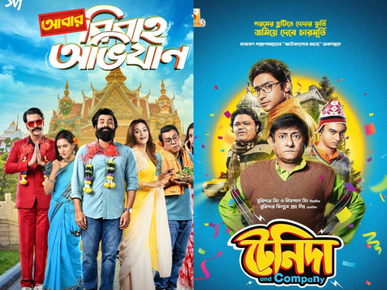 Two Hilarious Upcoming Comedies In Bengali To Release Next Month!