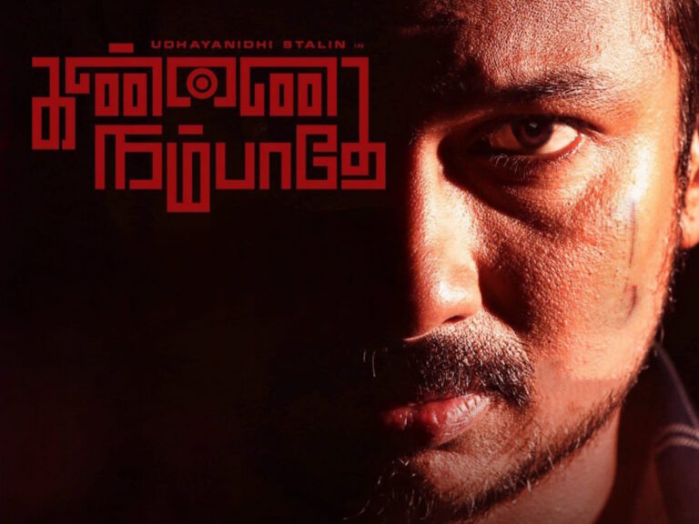 Udhayanidhi Stalin’s Kannai Nambathey OTT Date & Platform Out