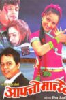 Aafno Manchhe Movie Streaming Online
