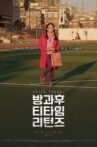 After School Movie Streaming Online