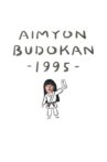 AIMYON BUDOKAN -1995- Movie Streaming Online
