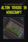 Alton Towers in Minecraft Movie Streaming Online