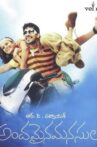 Andamaina manasulo Movie Streaming Online