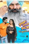 Baapu Bahar Bhejde Movie Streaming Online