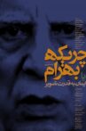 Ballad of Bahram Movie Streaming Online