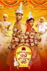 Ballygunger Bor Barishaler Bou Movie Streaming Online