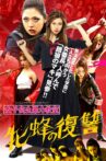 Bloodbath at Pinky High Part 2 Movie Streaming Online