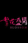 Blossom Movie Streaming Online