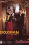 Boxman ~There's No Safe I Can't Crack~ Movie Streaming Online