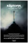 Camping - The Final Battle Movie Streaming Online