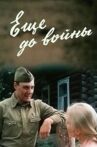 Ещё до войны Movie Streaming Online