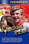 Красные пчёлы Movie Streaming Online