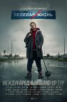 Danila Poperechny: Funny Life Movie Streaming Online