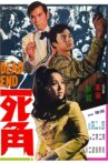 Dead End Movie Streaming Online
