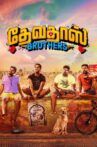 Devadas Brothers Movie Streaming Online