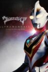 ウルトラマンガイア特別編 永遠の地球 Movie Streaming Online
