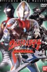 ウルトラマンダイナ SPECIAL Movie Streaming Online