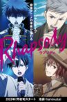 ラプソディ Movie Streaming Online
