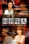 回到明天 Movie Streaming Online