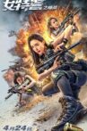 女特警之暗战 Movie Streaming Online