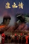 淮水情 Movie Streaming Online