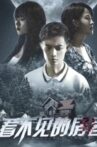 看不见的房客 Movie Streaming Online
