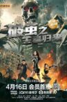 破茧之王者归来 Movie Streaming Online