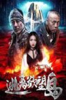 逃离欲望岛 Movie Streaming Online