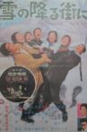 雪の降る街に Movie Streaming Online