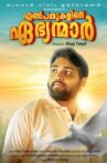 Enpathukalile Ebhyamar Movie Streaming Online