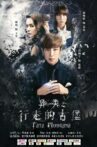 Fata Morgana Movie Streaming Online
