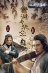 Friendship Unto Death: Lei Heng Yu Zhu Tong Movie Streaming Online